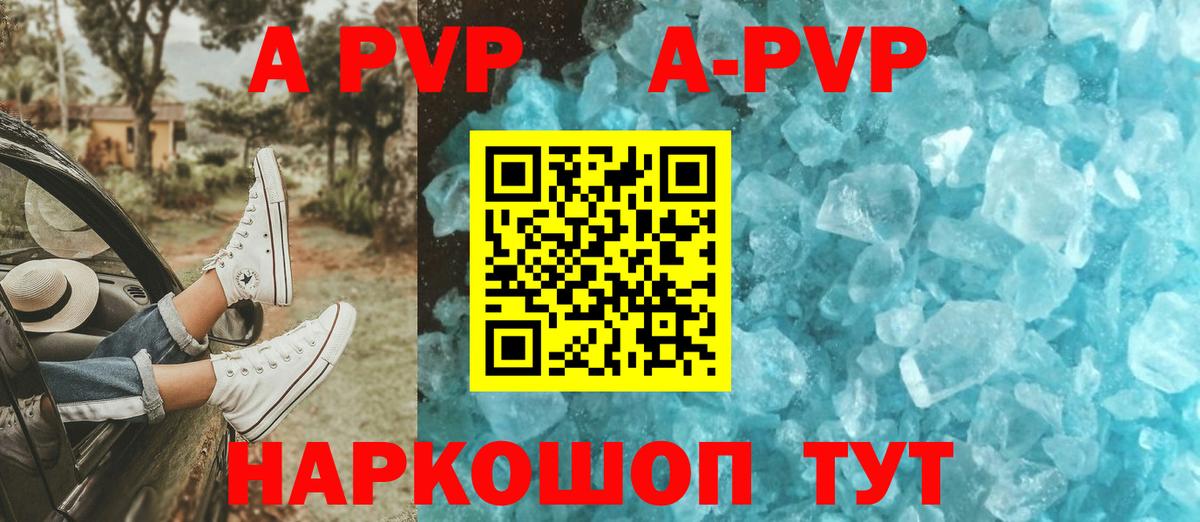 Альфа ПВП VHQ Нижнеудинск