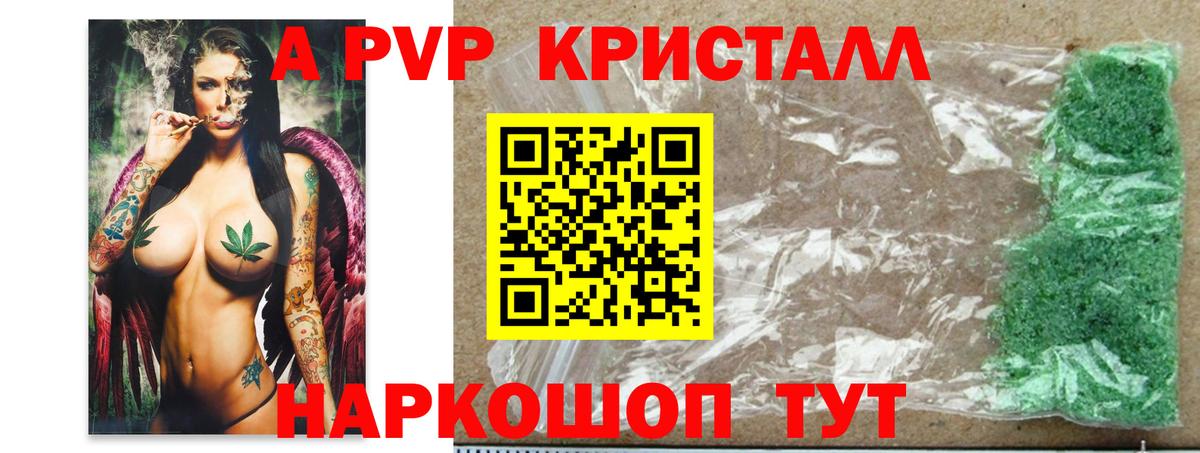 Альфа ПВП СК  Вход с VPN  APVP  Нижнеудинск 