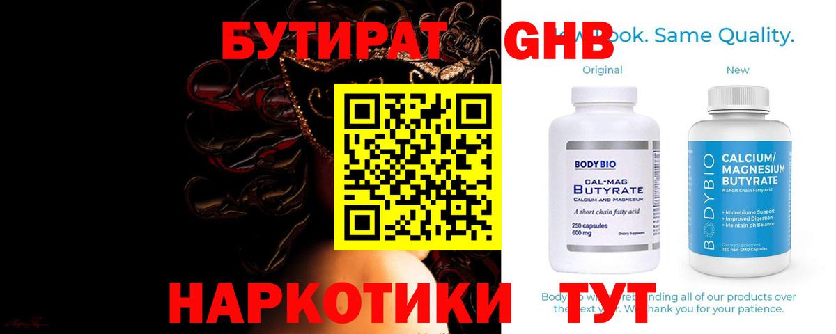 БУТИРАТ оксана Нижнеудинск