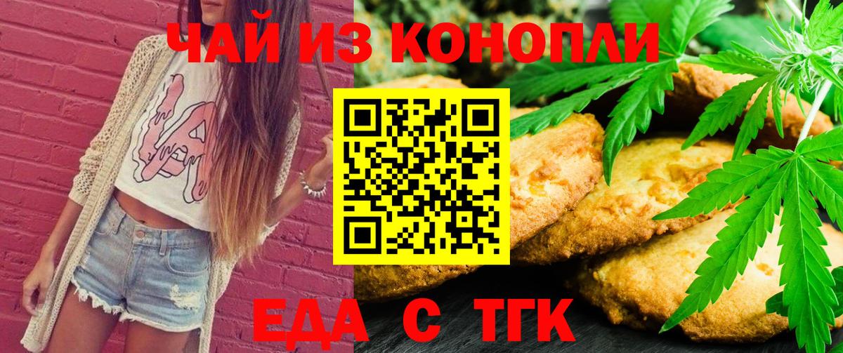 Canna-Cookies конопля  Вход с VPN  Нижнеудинск 