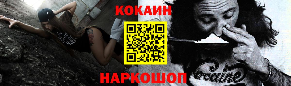 COCAIN Fish Scale Нижнеудинск