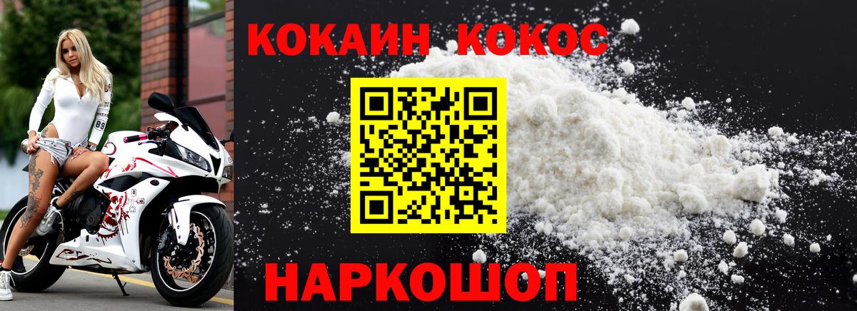 КОКАИН 99%  Cocaine 99%  Cocaine  Нижнеудинск  Вход с VPN 