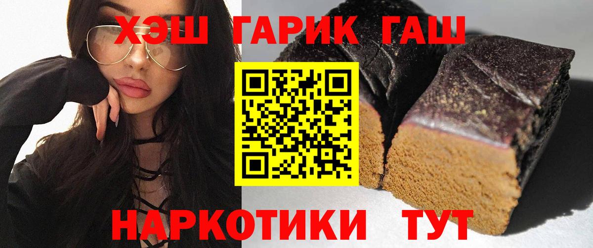 купить наркотик  ГАШ  Вход с VPN  Нижнеудинск  Гашиш Cannabis  ГАШ ice o lator 