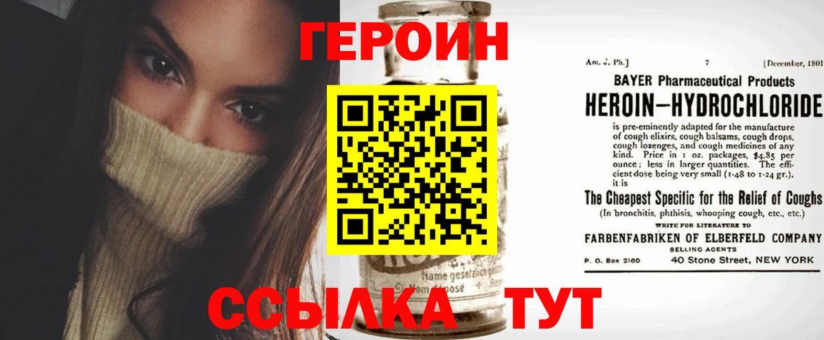 Героин  Героин Афган  Вход с VPN  Нижнеудинск 