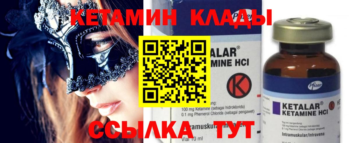 КЕТАМИН VHQ  Вход с VPN  Нижнеудинск 