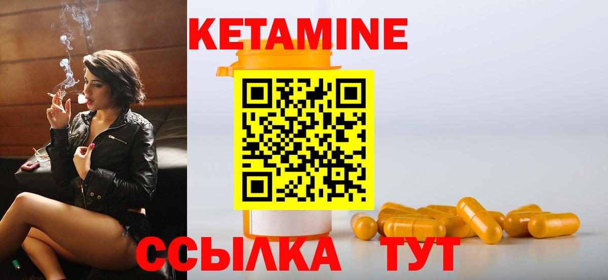 КЕТАМИН ketamine Нижнеудинск