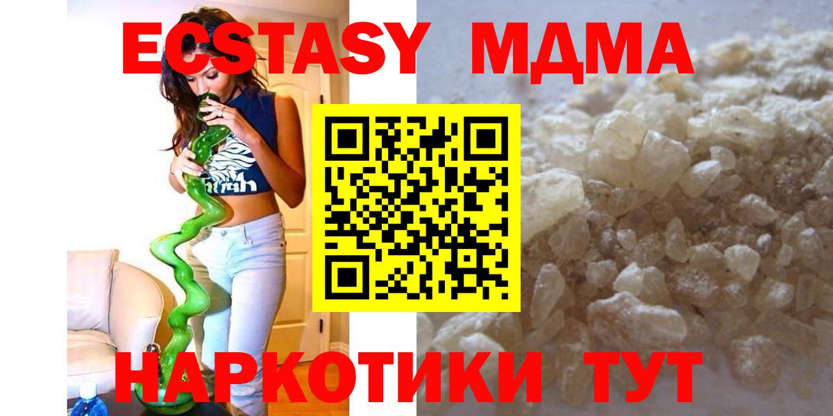 МДМА кристаллы  МДМА молли  Нижнеудинск  MDMA  Вход с VPN 