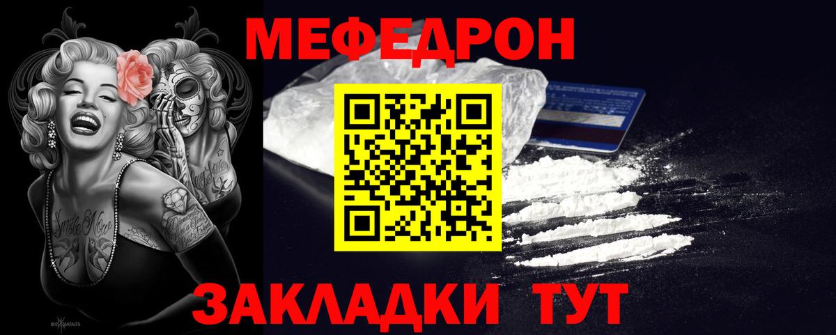 Мефедрон кристаллы Нижнеудинск