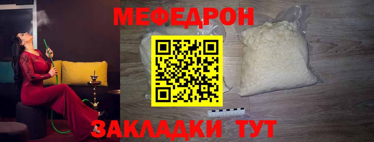 МЕФ  Меф VHQ  Вход с VPN  МЯУ-МЯУ mephedrone  Нижнеудинск 