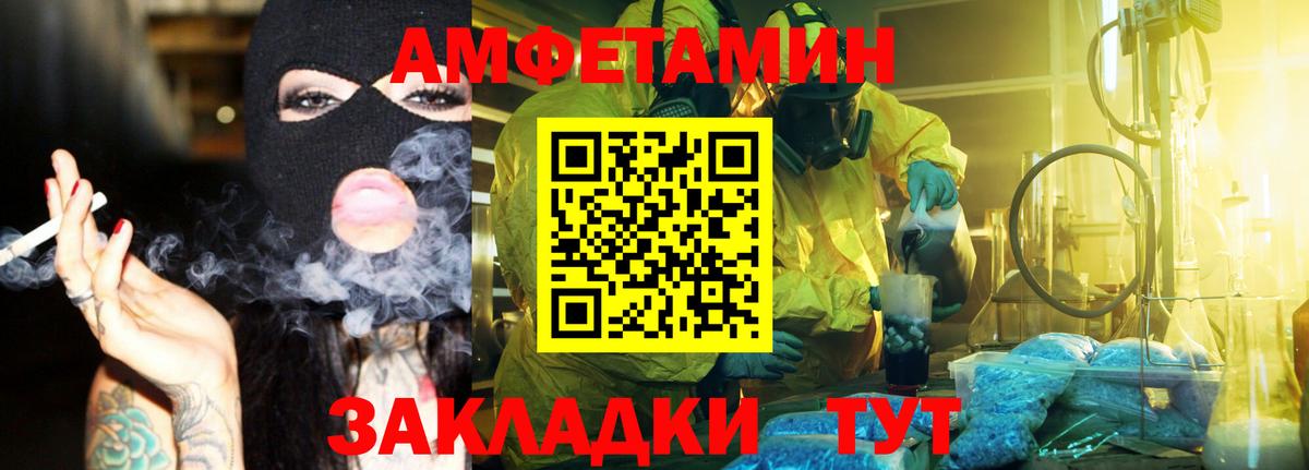 Нижнеудинск  Первитин Декстрометамфетамин 99.9%  МЕТАМФЕТАМИН  Первитин Декстрометамфетамин 99.9%  Вход с VPN 