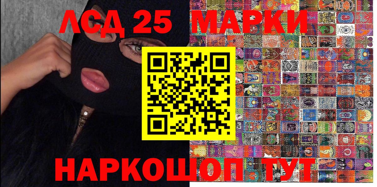 хочу наркоту  Наркотические марки 1,5мг  Вход с VPN  Нижнеудинск  Наркотические марки 1,5мг 